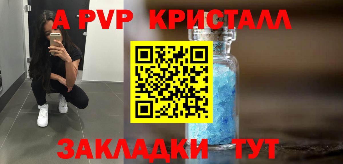 даркнет сайт  A PVP  Вход с VPN  Верхняя Пышма  Alfa_PVP Crystall  Alpha-PVP Соль 