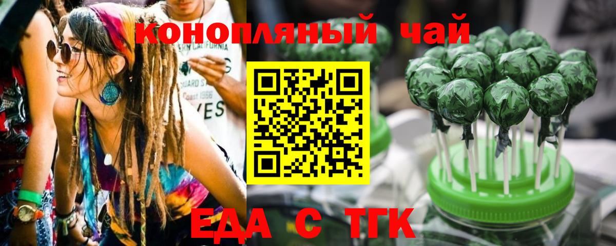 Верхняя Пышма  Cannafood конопля  Вход с VPN 