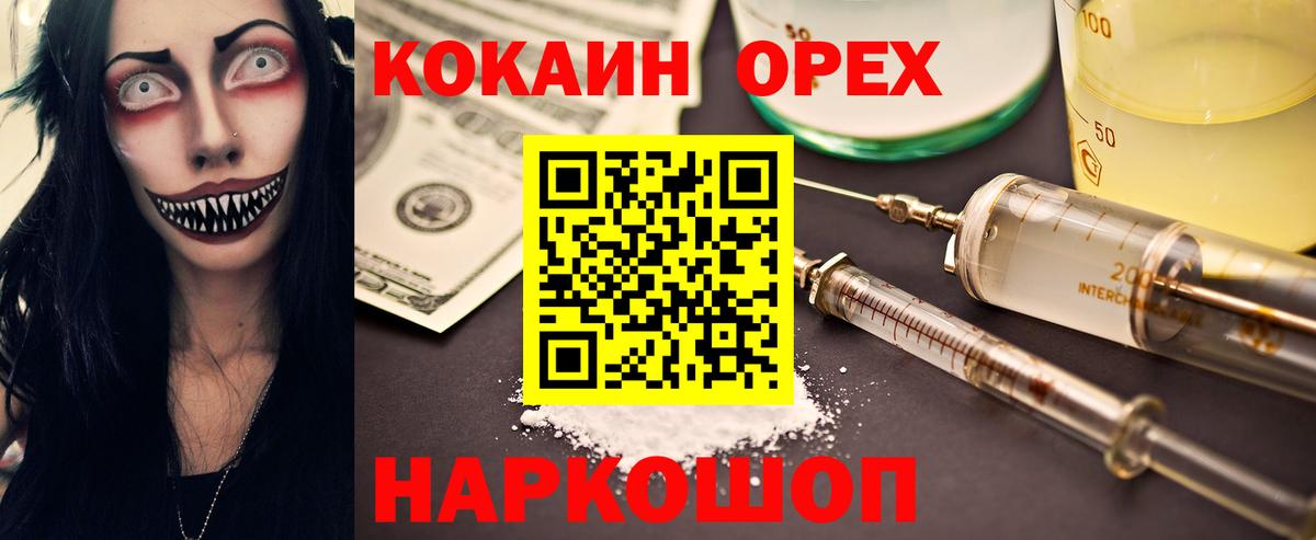 КОКАИН FishScale  Вход с VPN  COCAIN Columbia  Верхняя Пышма 