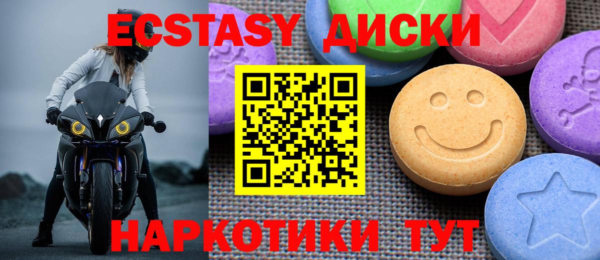 Экстази 280мг  ЭКСТАЗИ  Вход с VPN  Верхняя Пышма  ЭКСТАЗИ TESLA 