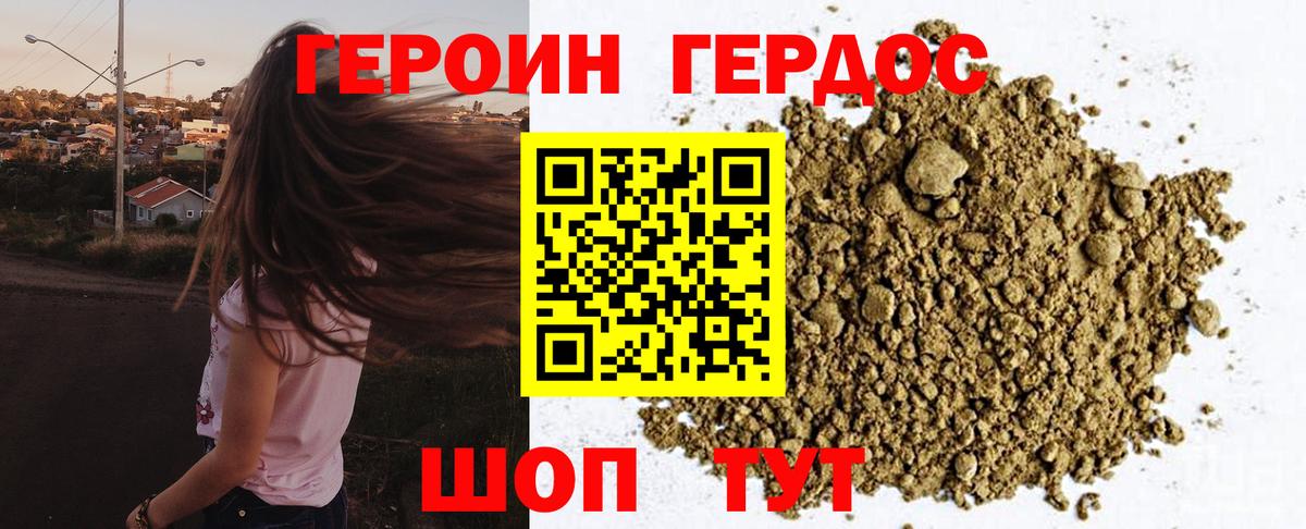 Героин афганец  Вход с VPN  Верхняя Пышма 
