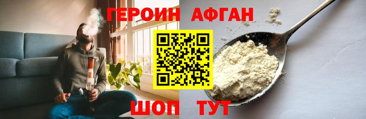 Героин белый Верхняя Пышма