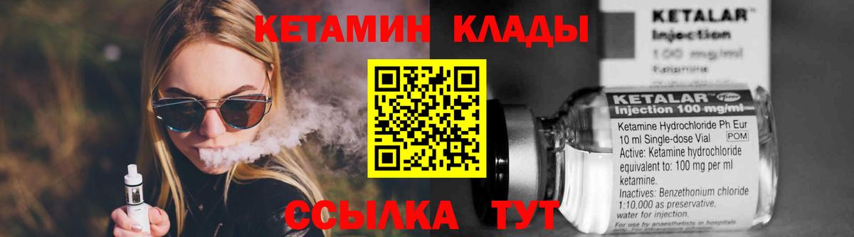 КЕТАМИН ketamine  Кетамин VHQ  Вход с VPN  Верхняя Пышма 