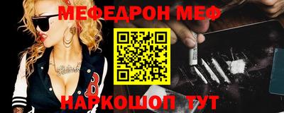 мефедрон Можайск