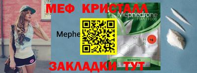 мефедрон Можайск
