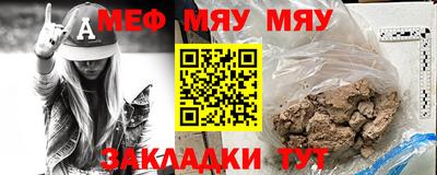 мефедрон Можайск