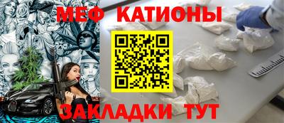 мефедрон Можайск