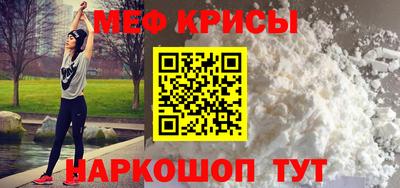 мефедрон Можайск