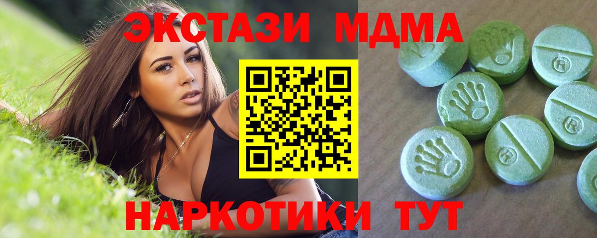 Верхняя Пышма  МДМА молли  МДМА молли  Вход с VPN 