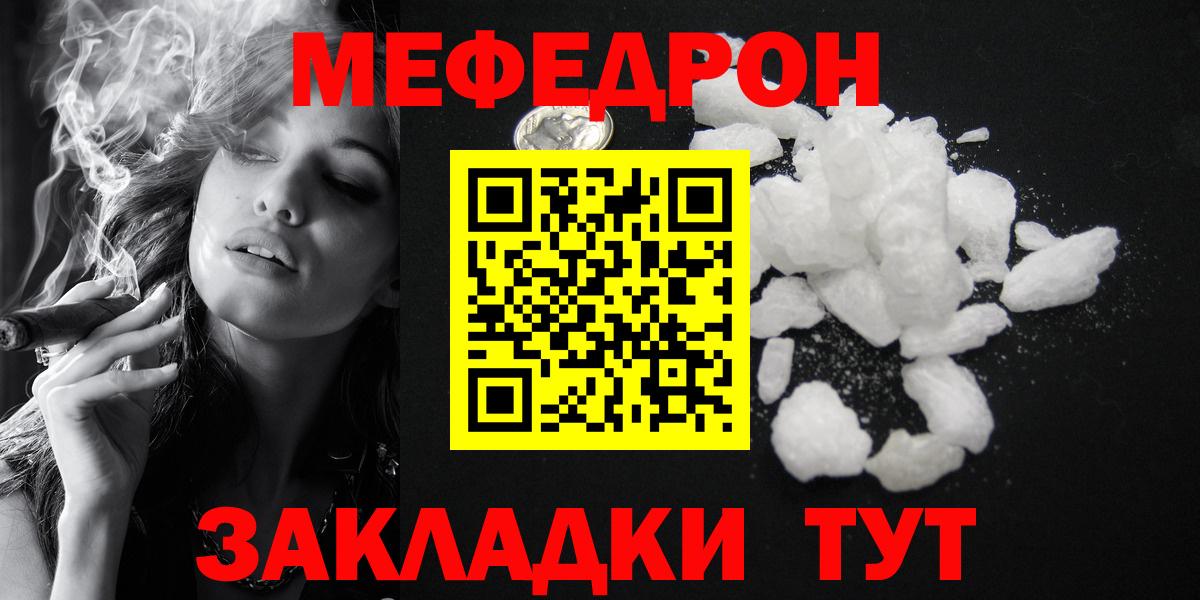 Меф  Вход с VPN  МЯУ-МЯУ mephedrone  МЕФ  Верхняя Пышма  МЯУ-МЯУ VHQ 