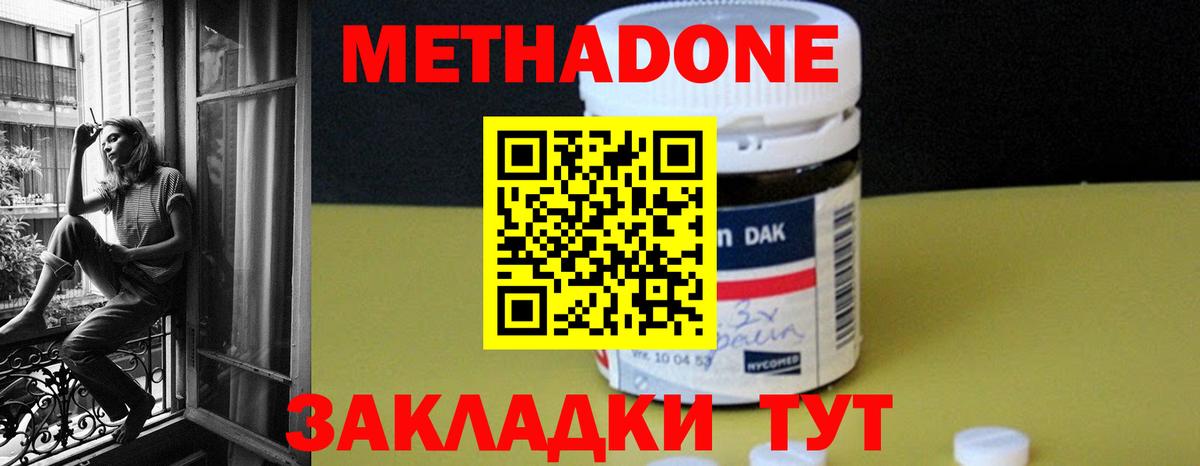 Верхняя Пышма  МЕТАДОН мёд  Вход с VPN  Метадон VHQ 