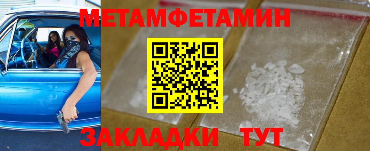 Метамфетамин Декстрометамфетамин 99.9%  Вход с VPN  Верхняя Пышма 