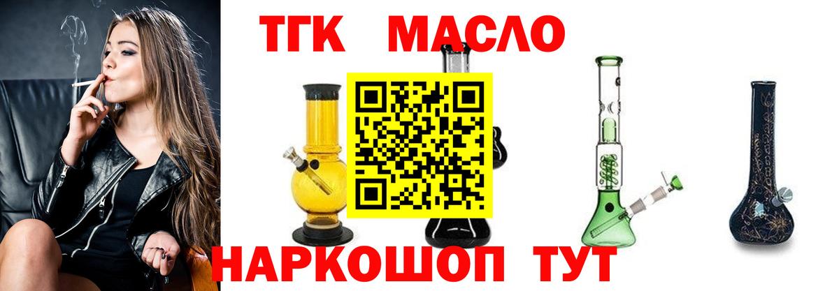 ТГК THC oil Верхняя Пышма